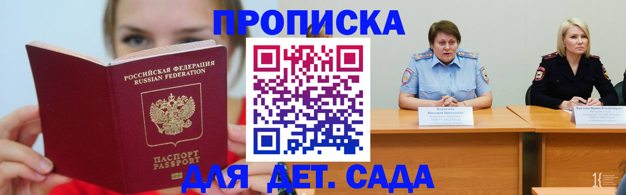 временная регистрация собственник в Пущино