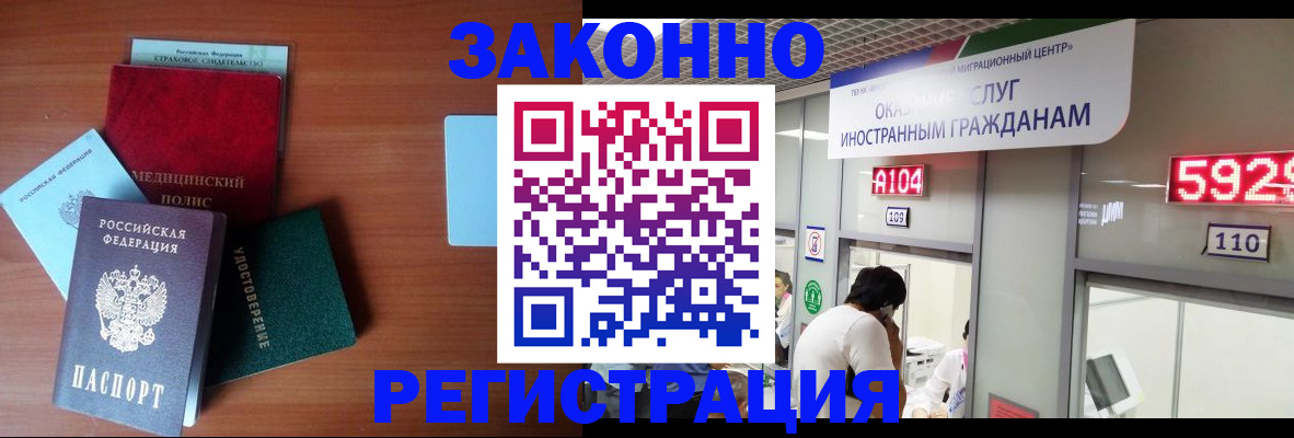 прописка гарантия в Пущино