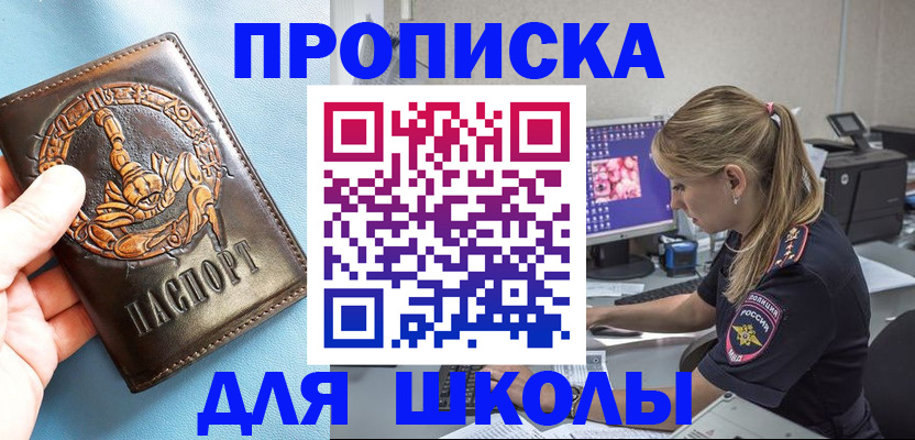 временная регистрация недорого в Пущино