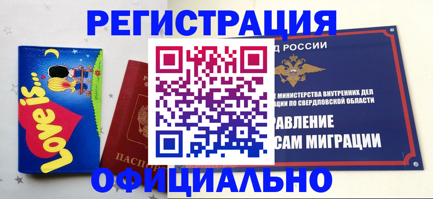 прописка для школы в Пущино
