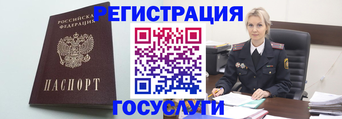 временная регистрация гарантия в Пущино