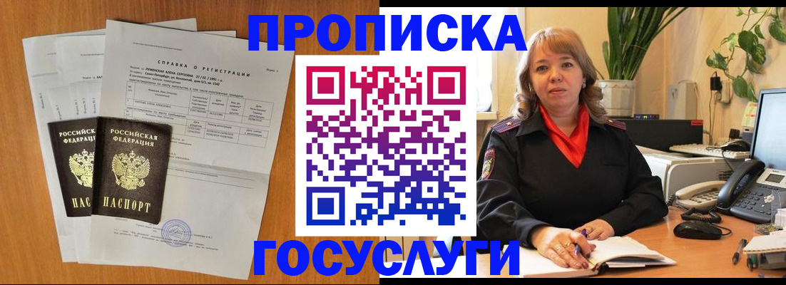 временная регистрация собственник в Пущино